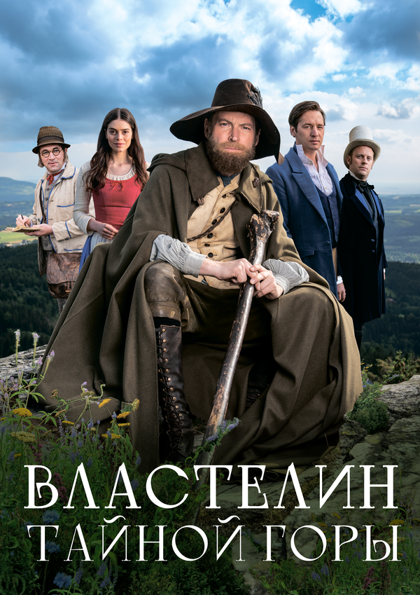 Постер сериала
